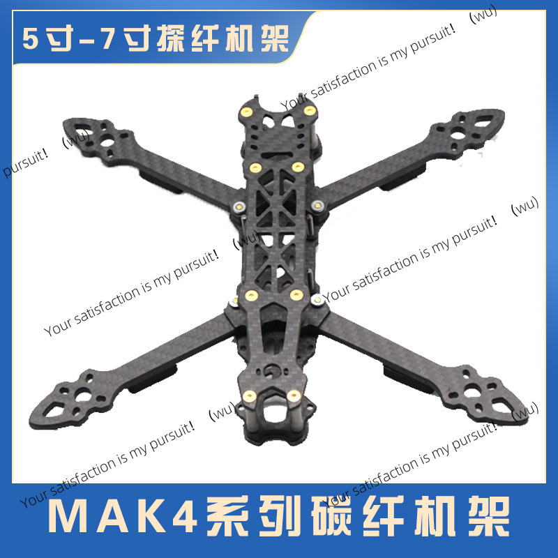 Fpv Drone Kit - 5/6/7 Inch Carbon Fiber Quadcopter Frame
